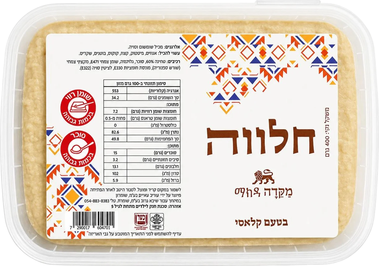 חלווה מקדה